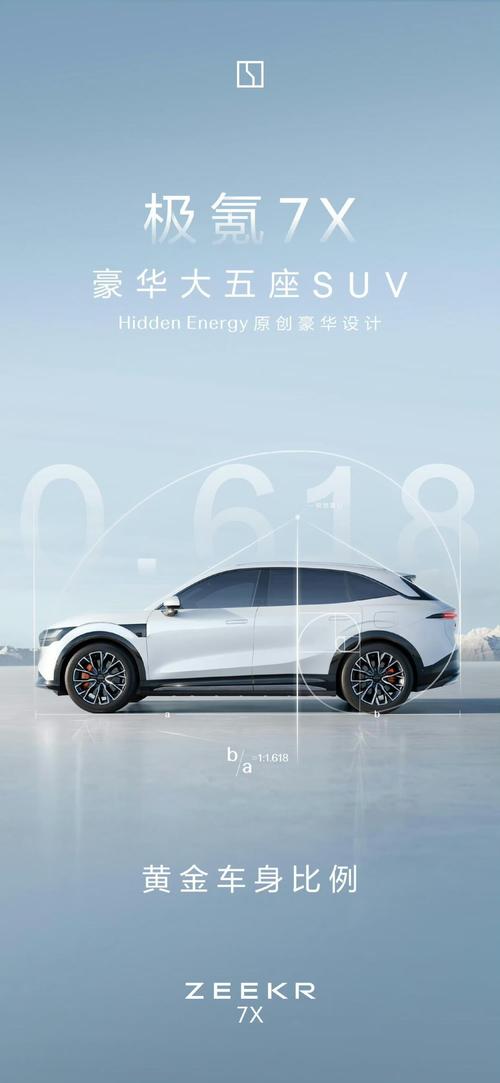 东莞企石镇蓝创海企业管理咨询雪佛兰的品牌故事与传播，极氪X紧凑型SUV的时尚与科技